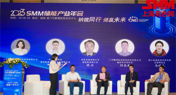 10月18日,由上海有色網(SMM)主辦的2023年中國新能源產業年會在廈門圓滿落幕! 10月18日,由上海有色網(SMM)主辦的2023年中國新能源產業年會在廈門圓滿落幕!