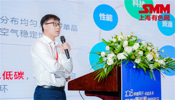 10月18日,由上海有色網(SMM)主辦的2023年中國新能源產業年會在廈門圓滿落幕! 10月18日,由上海有色網(SMM)主辦的2023年中國新能源產業年會在廈門圓滿落幕!