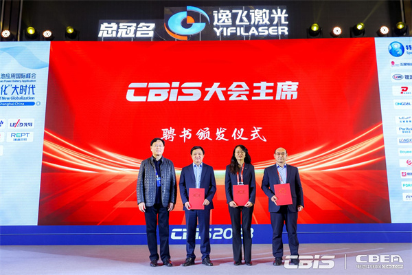 擁抱“新全球化”大時代 第八屆動力電池應(yīng)用國際峰會(CBIS2023)在滬開幕