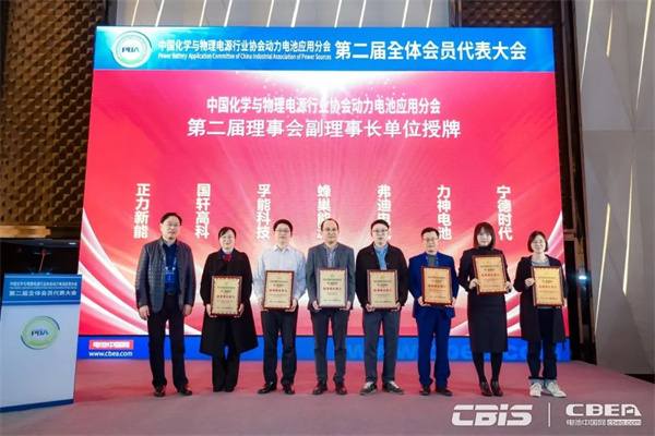 動力電池應用分會第二屆會員代表大會召開,劉金成當選新一屆理事長 動力電池應用分會第二屆會員代表大會召開,劉金成當選新一屆理事長