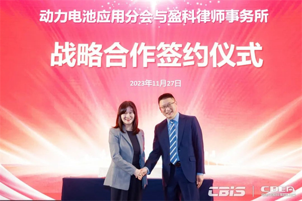 動力電池應用分會第二屆會員代表大會召開,劉金成當選新一屆理事長 動力電池應用分會第二屆會員代表大會召開,劉金成當選新一屆理事長