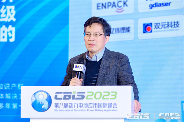 CBIS2023大會(huì)主席/同濟(jì)大學(xué)教授/動(dòng)力電池應(yīng)用分會(huì)專家委員會(huì)副主任委員魏學(xué)哲致辭
