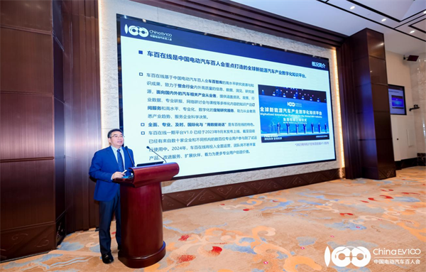 中國電動汽車百人會論壇(2024)將于3月15日在京召開 中國電動汽車百人會論壇(2024)將于3月15日在京召開