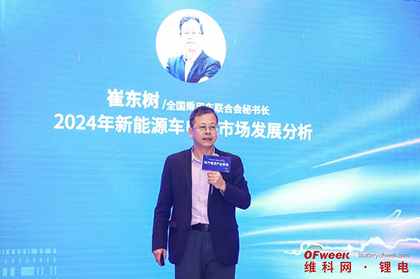 高朋滿(mǎn)座!盛況空前!“OFweek 2024新能源產(chǎn)業(yè)協(xié)同發(fā)展大會(huì)”圓滿(mǎn)落幕 高朋滿(mǎn)座!盛況空前!“OFweek 2024新能源產(chǎn)業(yè)協(xié)同發(fā)展大會(huì)”圓滿(mǎn)落幕