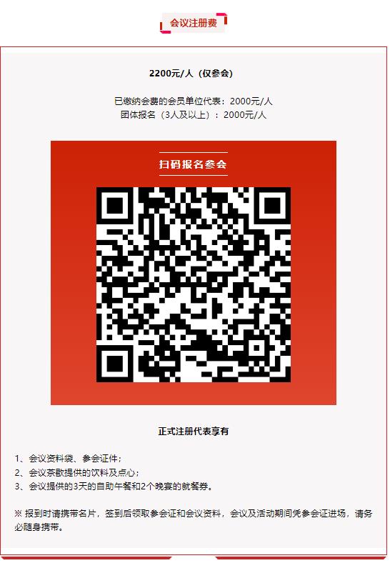 倒計時10天 | 第九屆動力電池應用國際峰會(CBIS2024)最新詳細議程 倒計時10天 | 第九屆動力電池應用國際峰會(CBIS2024)最新詳細議程