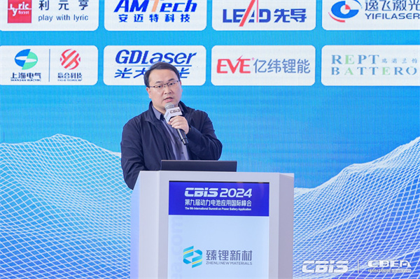 安邁特科技楊曉兵主題演講:《復合集流體技術現狀、應用前景及未來展望》 安邁特科技楊曉兵主題演講:《復合集流體技術現狀、應用前景及未來展望》