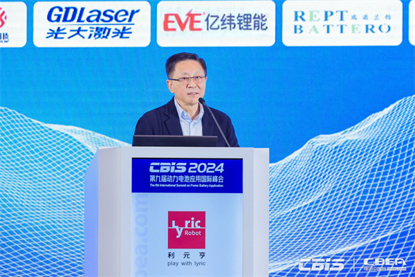 開創產業合作新時代,第九屆動力電池應用國際峰會(CBIS2024)在滬開幕 開創產業合作新時代,第九屆動力電池應用國際峰會(CBIS2024)在滬開幕