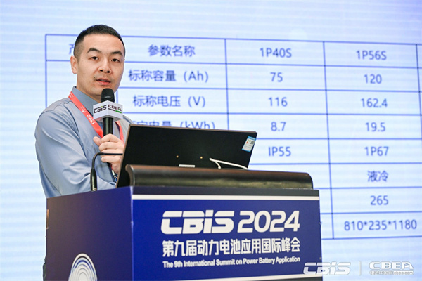 司特鈉蔡青：《（瓦司特鈉公司）鈉離子電池在電化學(xué)儲能領(lǐng)域應(yīng)用》