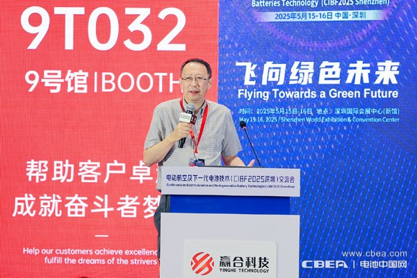 贏合科技李偉主題演講——先進智能裝備:賦能行業綠色新生態 贏合科技李偉主題演講——先進智能裝備:賦能行業綠色新生態