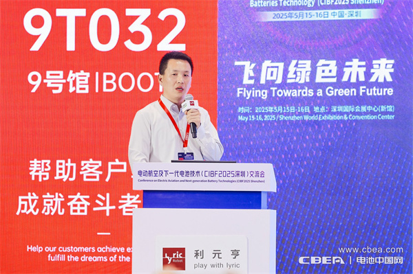 追夢空天宋巖斌作主題演講——氫燃料電池如何突破Evtol續(xù)航困局