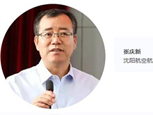 【CIBF同期論壇演講】沈陽航空航天大學副校長兼遼寧通航研究院院長張慶新：低空經濟 綠色未來 | CIBF2025深圳交流會
