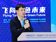 熊需海主旨發言：電動航空的機遇與挑戰：邁向綠色航空新征程