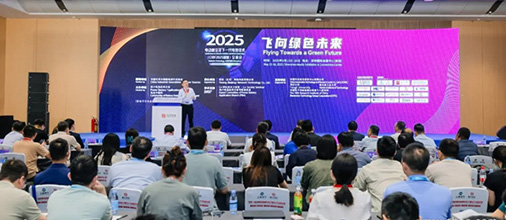 CIBF2025深圳交流會啟幕，以電池技術搶占低空經濟制高點！