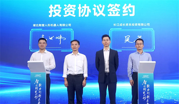 逸飛激光參股公司荊楚機器人榮獲湖北人形機器人母基金首批投資 | 逸飛激光重點支持CBIS2025