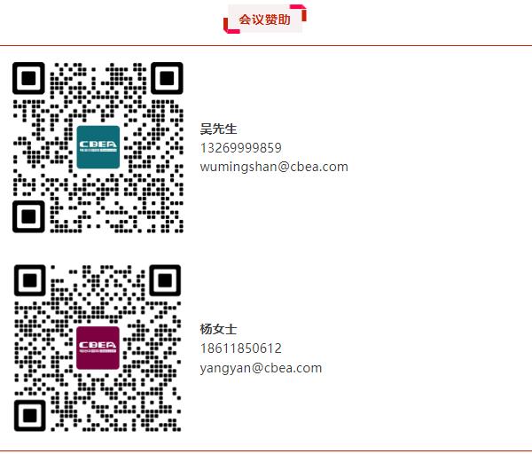 曼恩斯特產品總監許玉山將出席CBIS2025 并作《固態電池極片智能解決方案及核心設備》演講