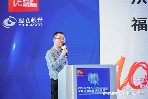 高比能電池攻堅(jiān)戰(zhàn)！CBIS2025先進(jìn)電池創(chuàng)新發(fā)展論壇在滬舉辦