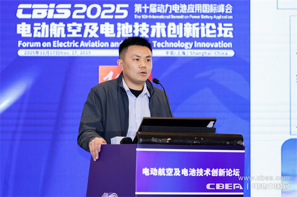 航空工業昌河飛機鐘虎根發表主題演講：eVTOL對航空動力電池的機遇和挑戰