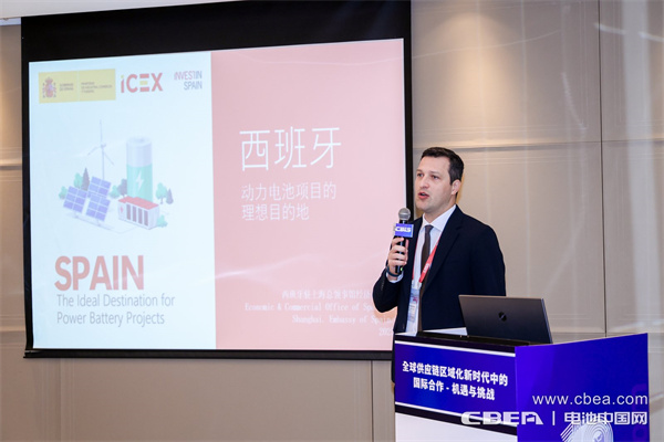 Mr. Raul Merchan發(fā)表主題演講：西班牙，動力電池項目的理想目的地