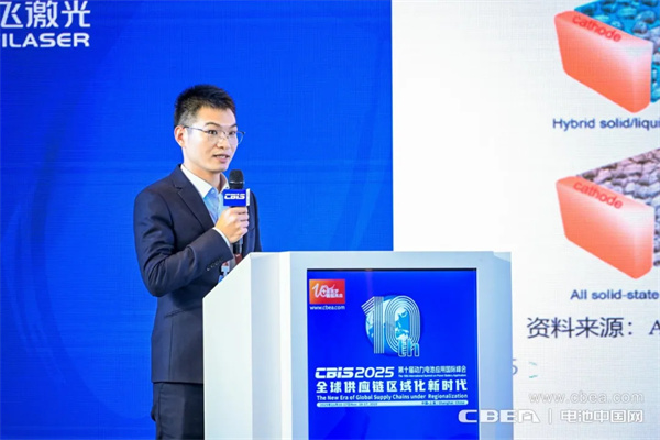 未來(lái)3-5年將是固液混合電池關(guān)鍵窗口期，中汽新能已布局5代產(chǎn)品