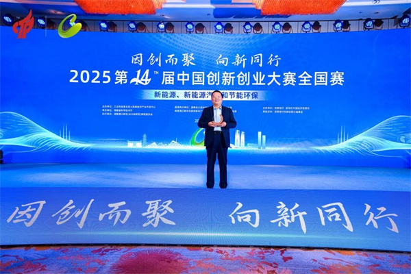 勇奪國賽二等獎！睿恩新能源閃耀中國創新創業大賽舞臺