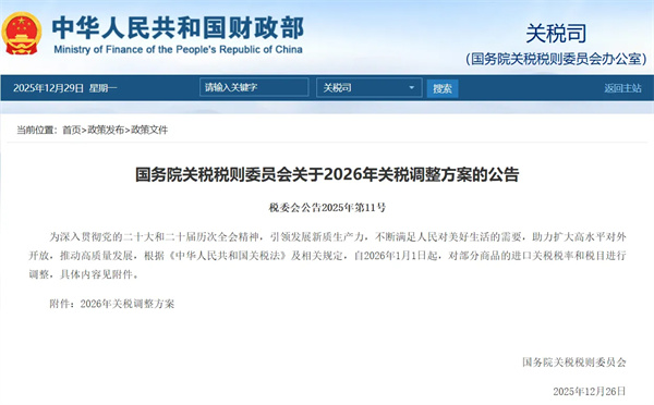 鋰電池用再生黑粉進口關稅元旦起重大調整