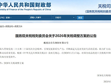 鋰電池用再生黑粉進口關稅元旦起重大調整