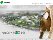 雙登即將亮相SNEC2015 與您共尋穹頂之下的綠色夢想