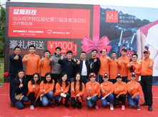 猛獅戴樂閃耀“汕頭經(jīng)濟(jì)特區(qū)報社第17屆讀者活動日”