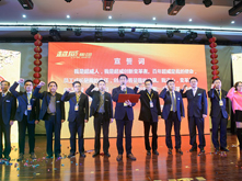 超威集團(tuán)2015年度總結(jié)表彰 暨愿景大廈發(fā)布大會(huì)隆重舉行