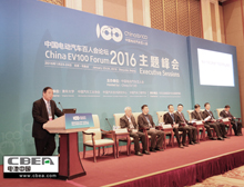 百人會2016｜業界探討電動汽車應用推廣與商業模式