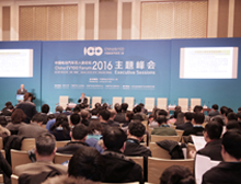 百人會2016｜關注電動汽車行業發展政策與監管改革