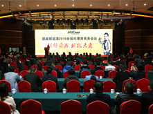 超威新能源2016全國(guó)代理商商務(wù)會(huì)議隆重召開
