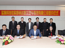 猛獅科技收購鄭州達(dá)喀爾汽車租賃有限公司簽約儀式圓滿成功